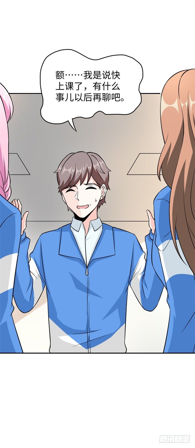 读书成圣完整漫画,019 后宫36计2图