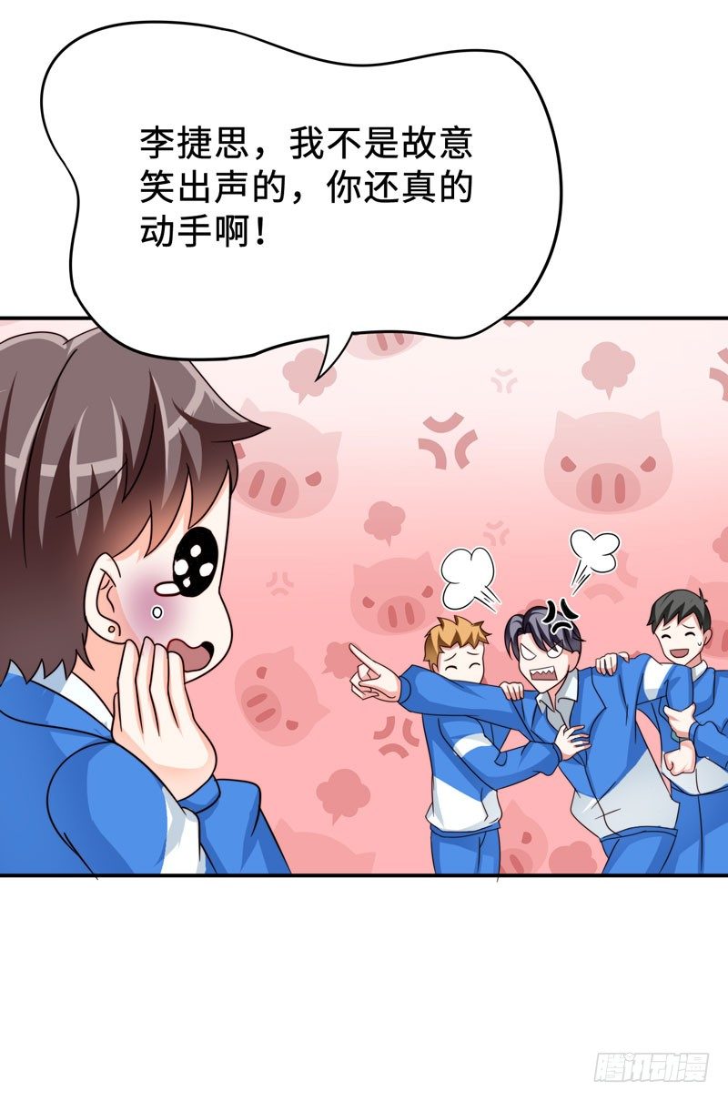 读书成圣漫画,001 超级阅读系统开启1图