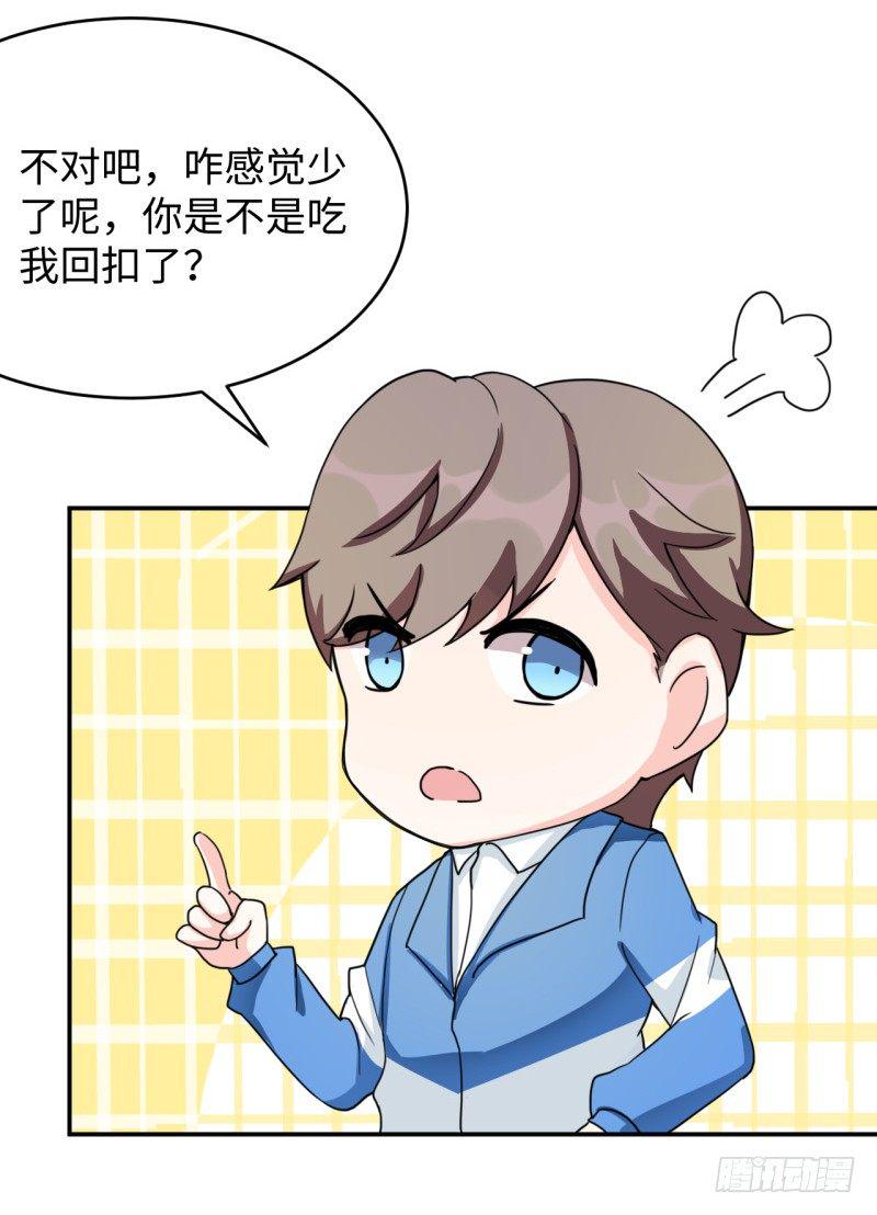 读书成圣漫画,010 为了学习？2图