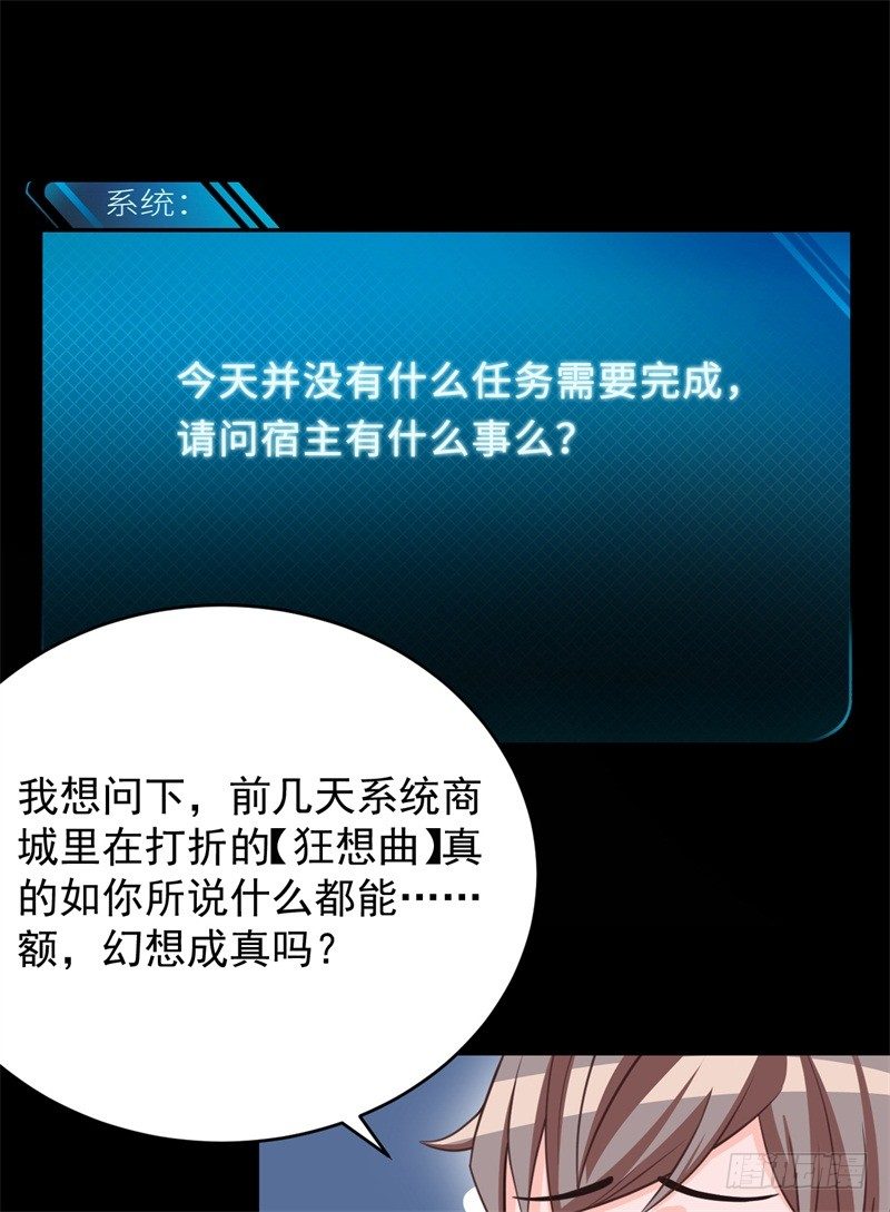 读书成圣漫画,《番外》沙滩篇2图
