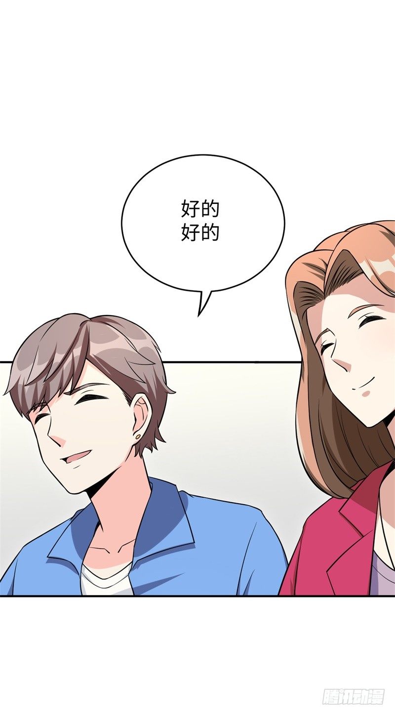 读书成圣全文免费阅读漫画,019 后宫36计2图