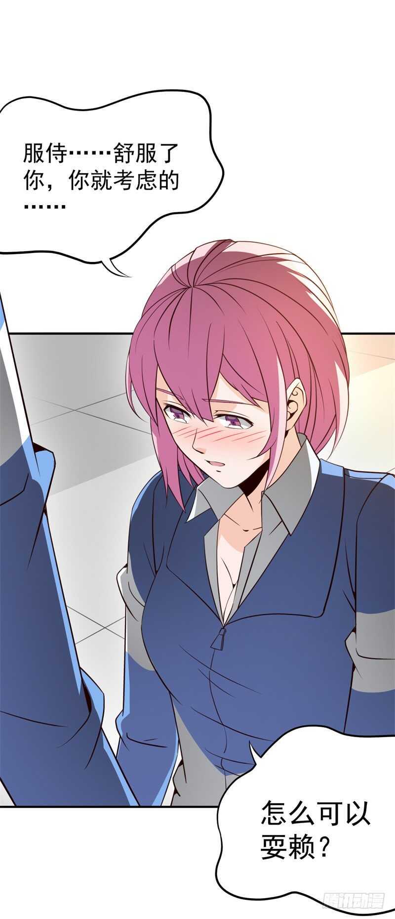 读书成圣漫画,034书山题海美人恩2图