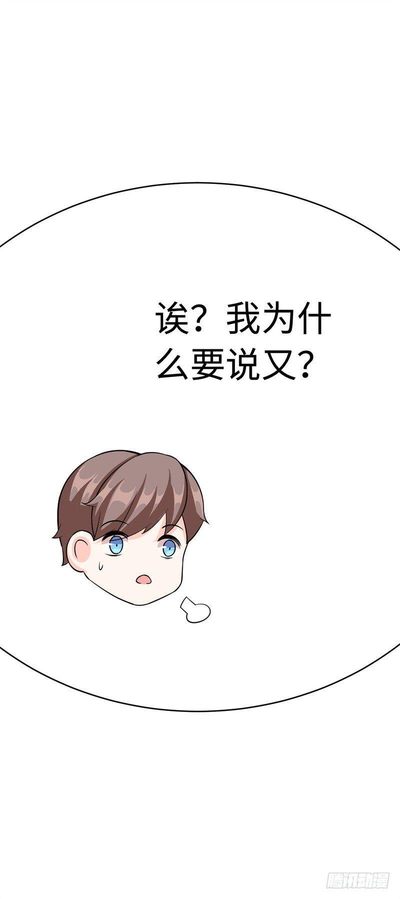 读书成圣漫画,018 阿姨，你听我狡辩！1图