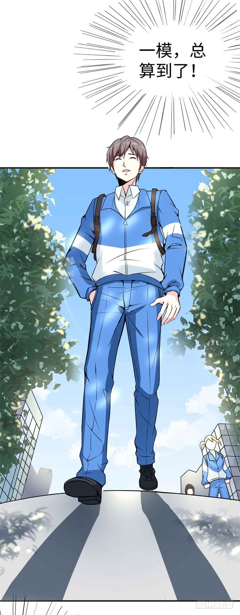 读书成圣漫画,008 一模考试到来2图