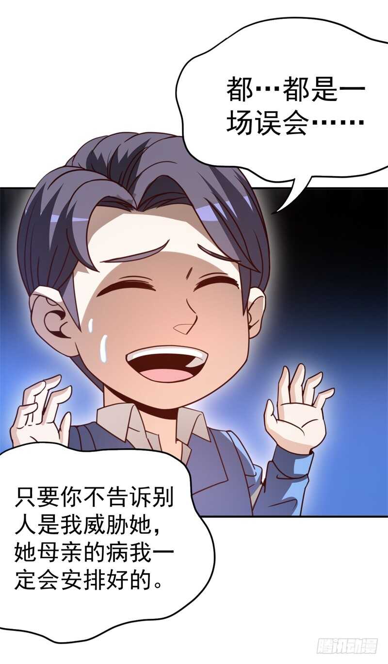 读书成圣漫画,036 恋爱的酸臭味1图