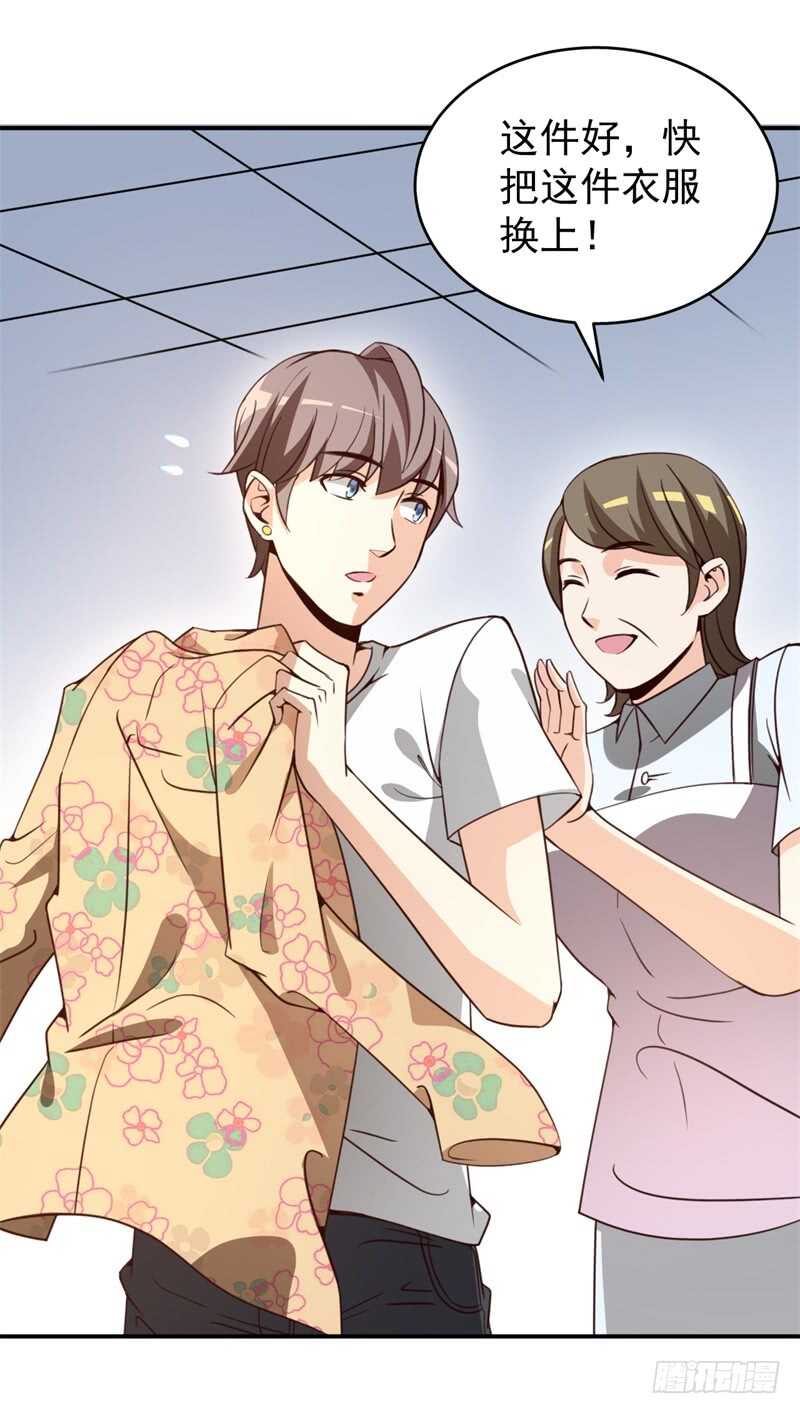 读书成圣漫画,037 还是先捂脸吧2图
