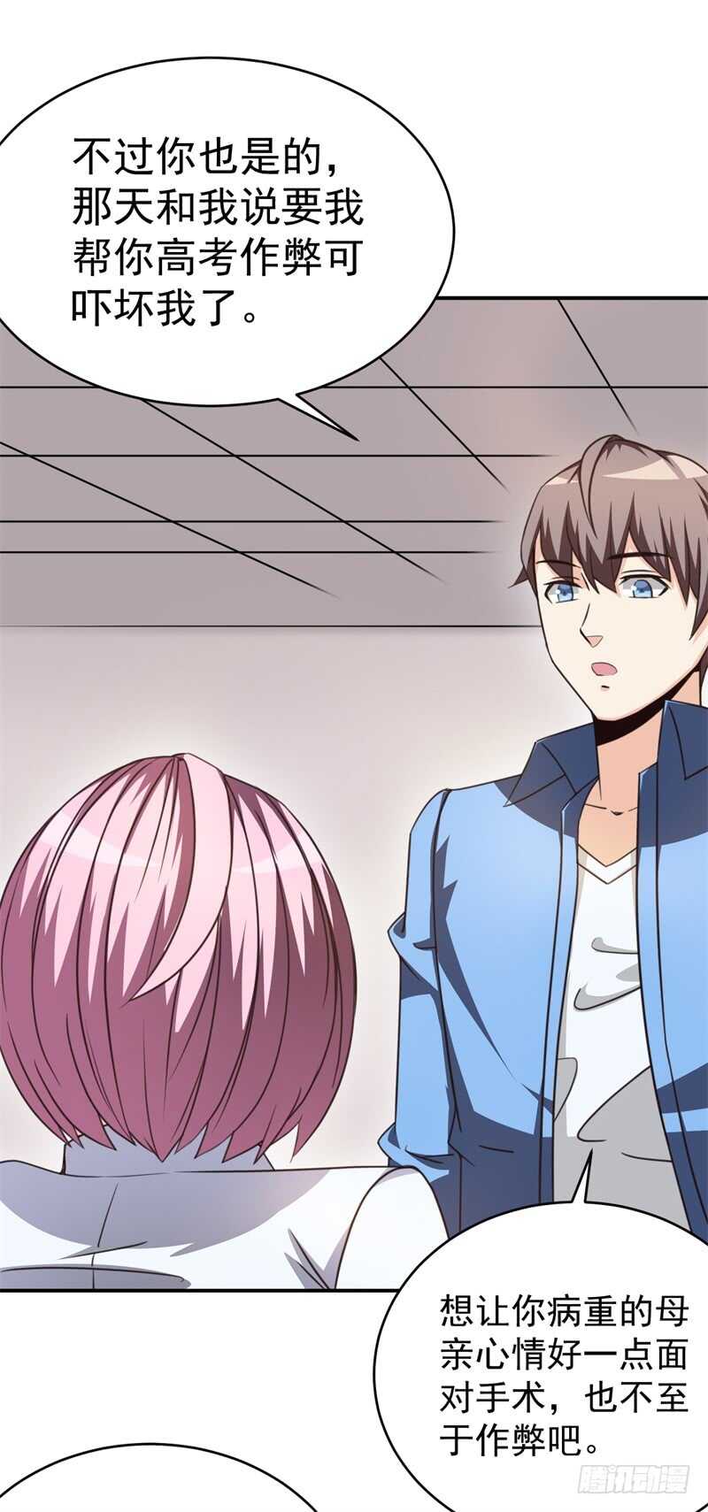 读书成圣漫画,035高考进行时2图