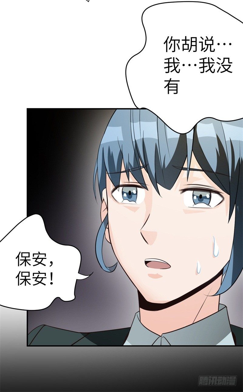 读书成圣漫画,024 提线木偶2图