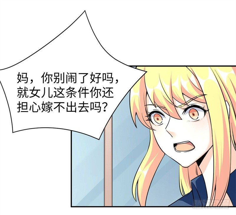 读书成圣漫画,012 柳下惠传奇1图