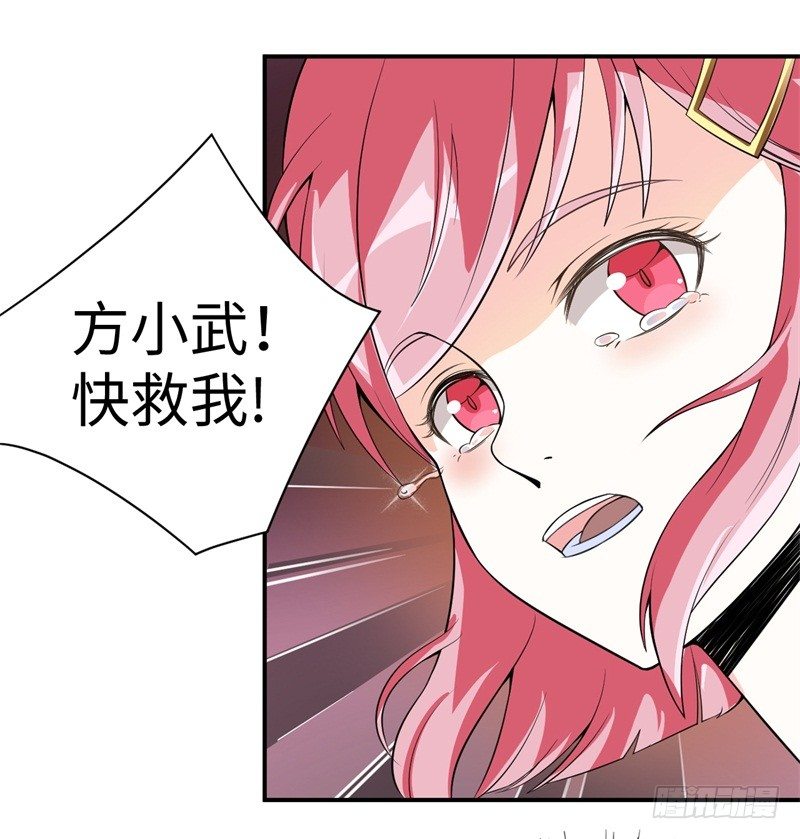 读书成圣漫画,009 英雄救美任务2图