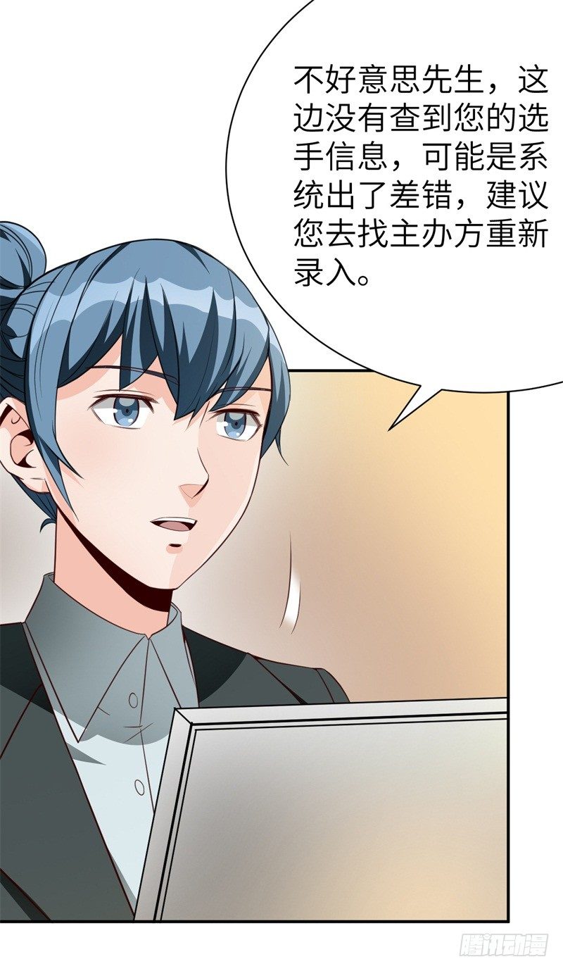 读书成圣漫画,024 提线木偶1图