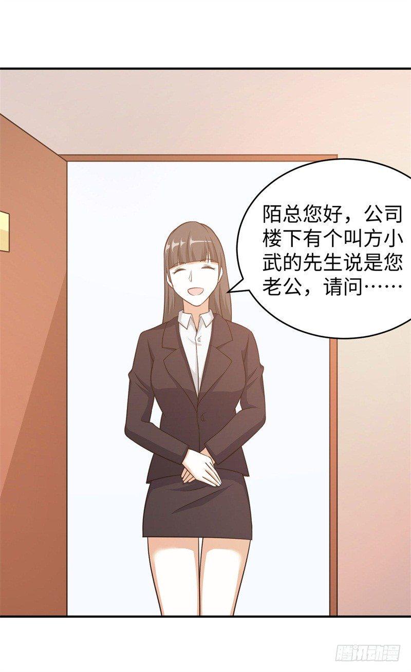 读书成圣漫画,012 柳下惠传奇2图
