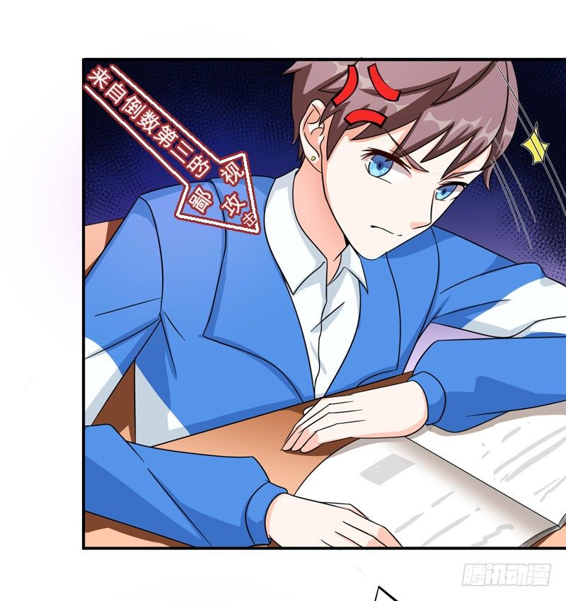 读书成圣漫画,002 学渣的尊严之战1图