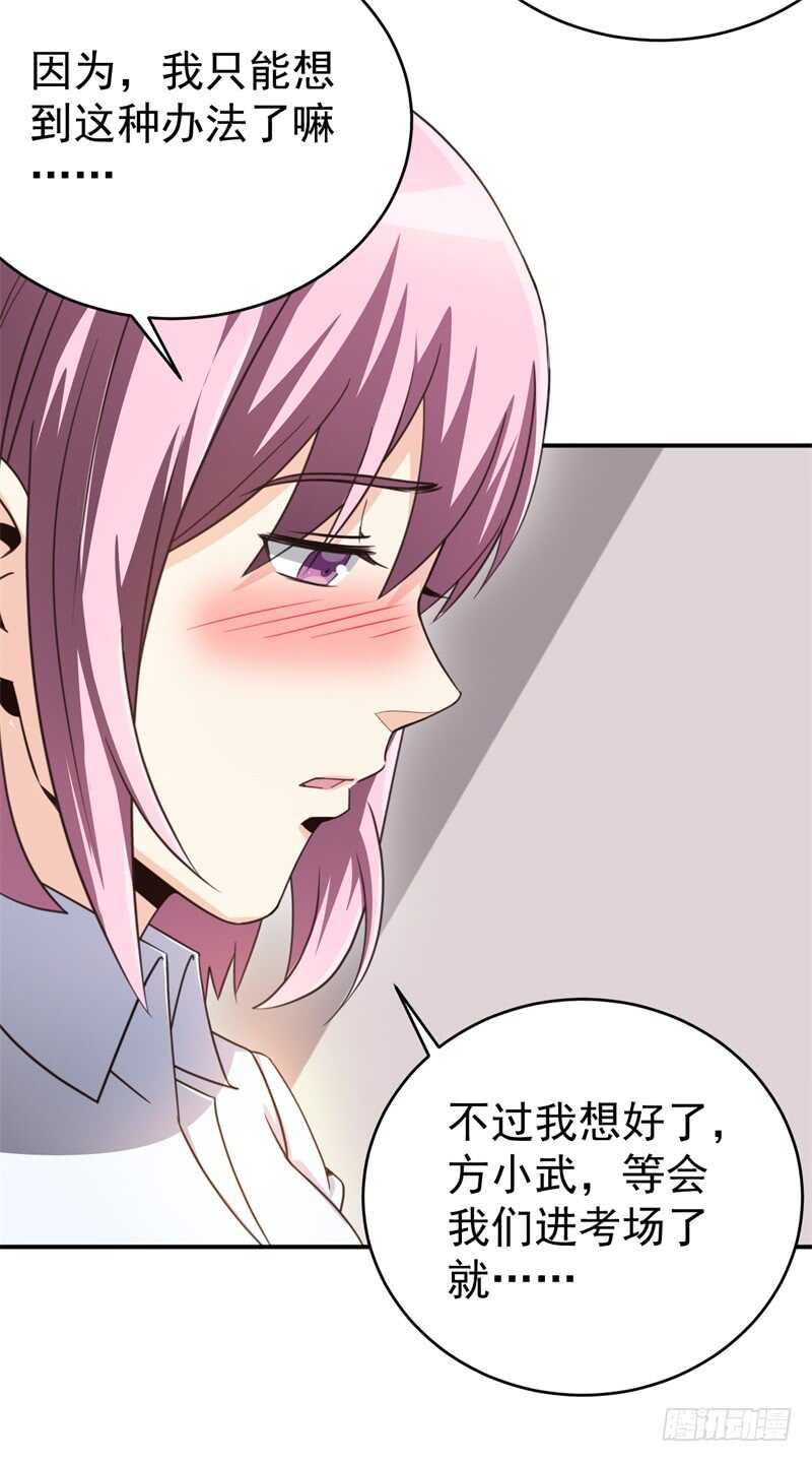 读书成圣漫画,035高考进行时1图