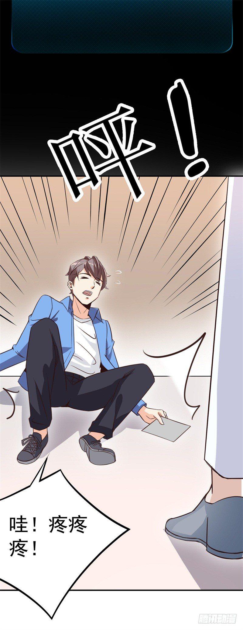 读书成圣漫画,022 这技能要你好好学习2图