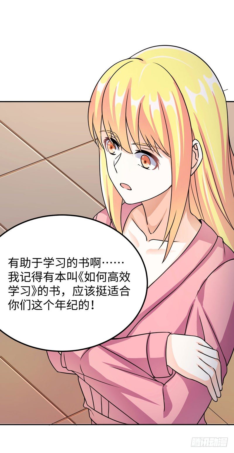 读书成圣漫画,006 女神的卧室2图
