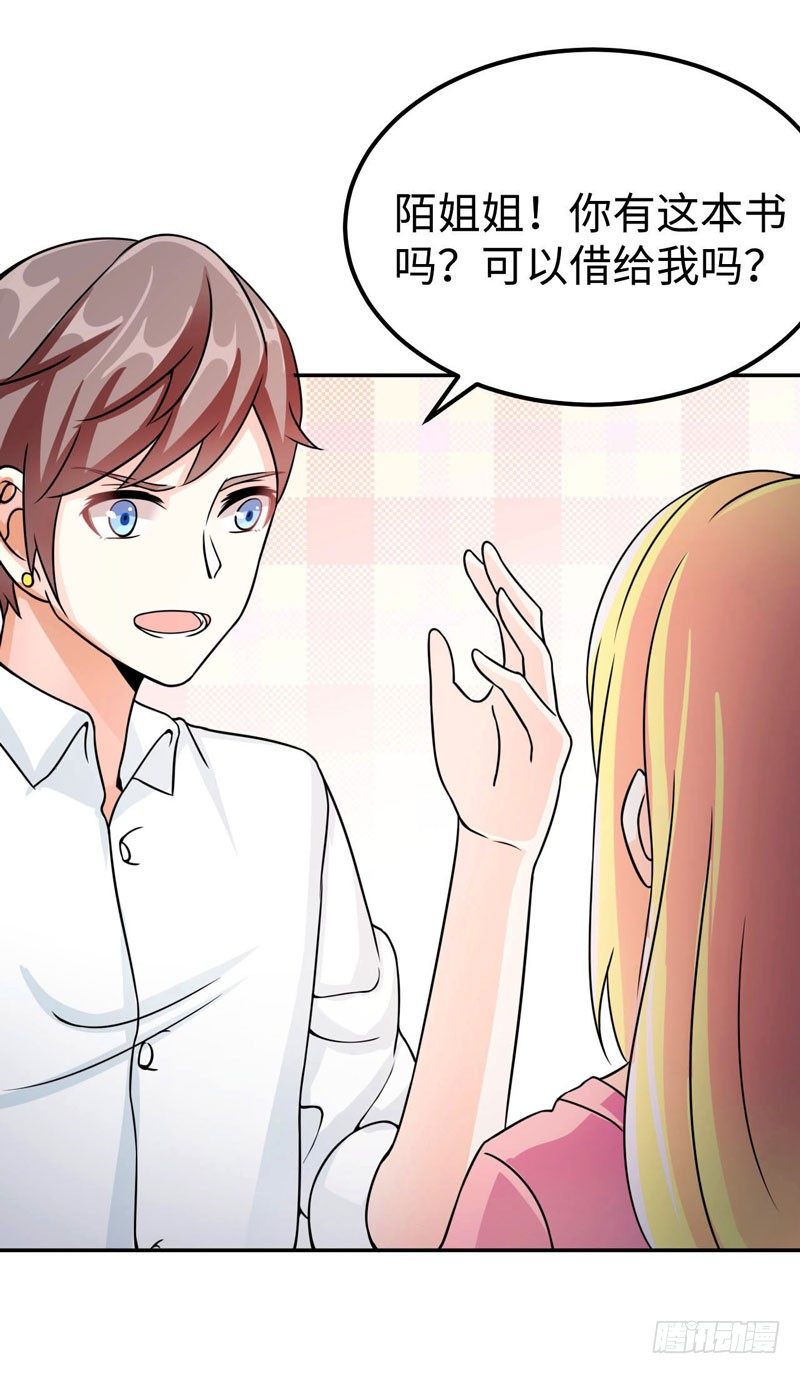 读书笔记漫画,006 女神的卧室2图