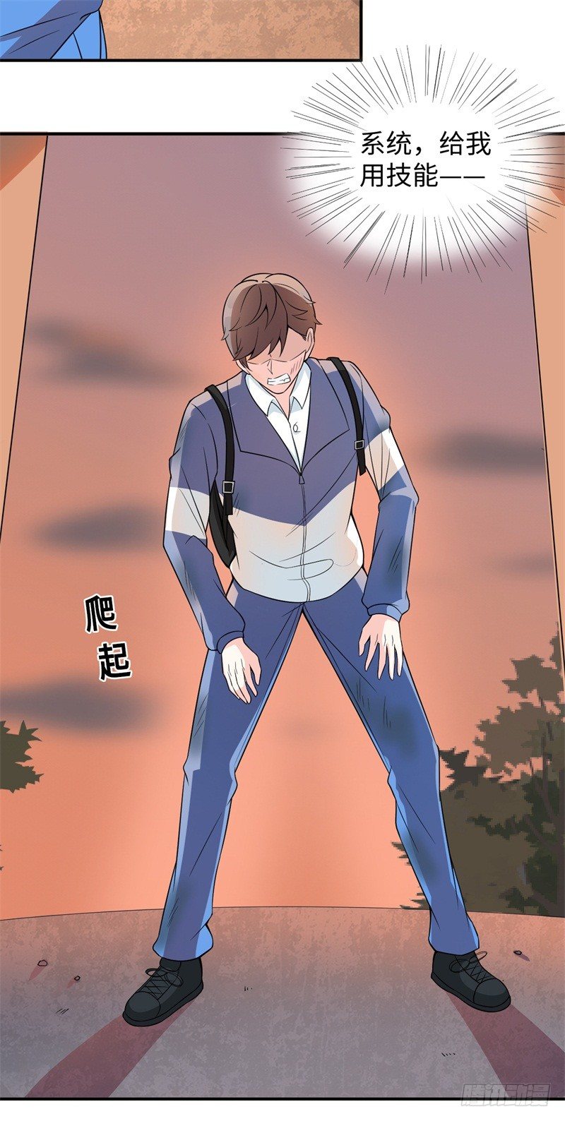 读书成圣漫画,009 英雄救美任务1图