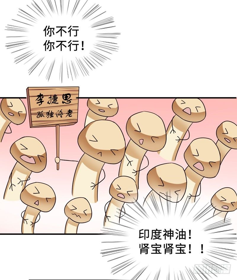 读书成圣漫画,001 超级阅读系统开启2图