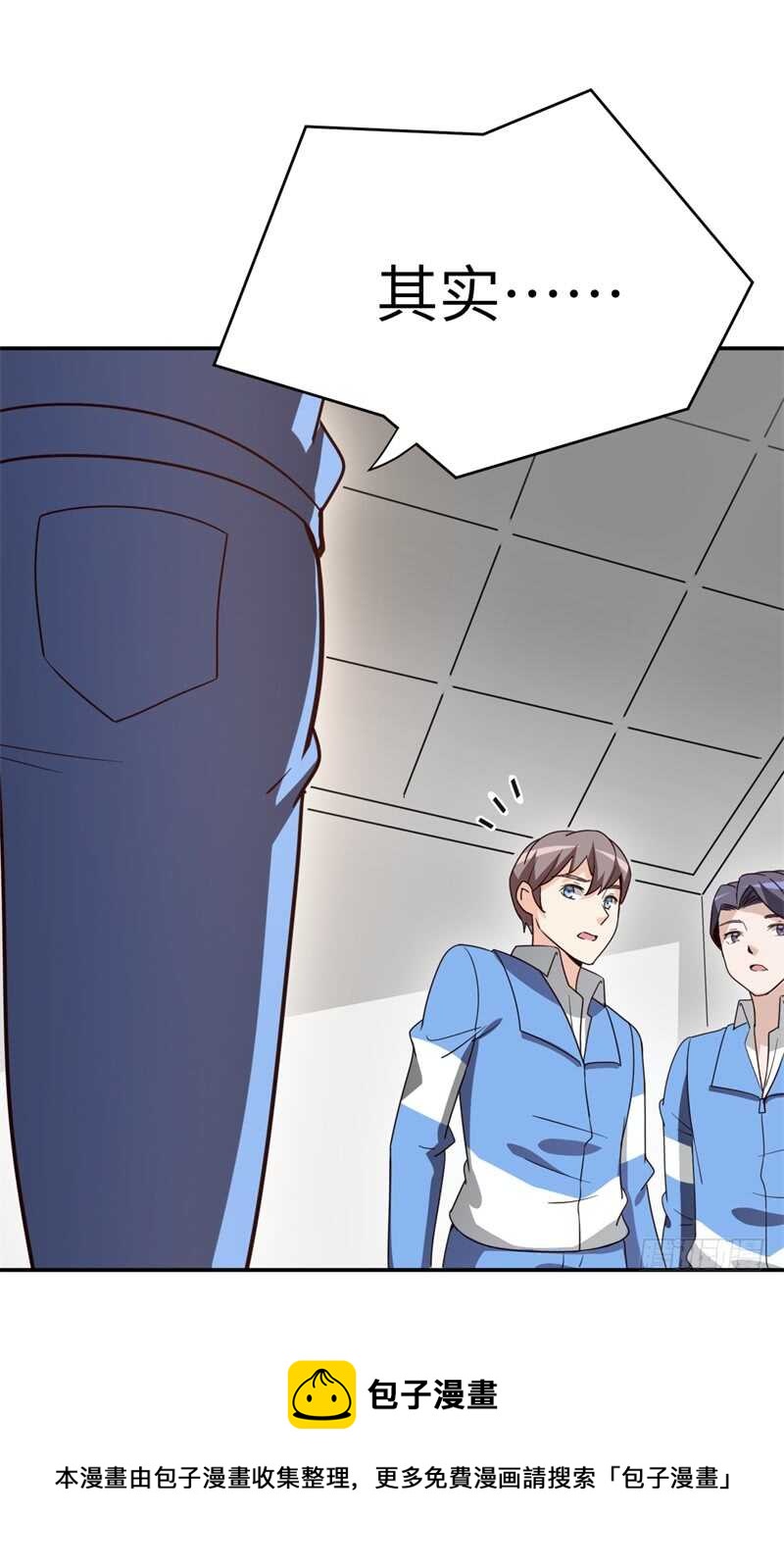 读书成圣漫画,036 恋爱的酸臭味1图
