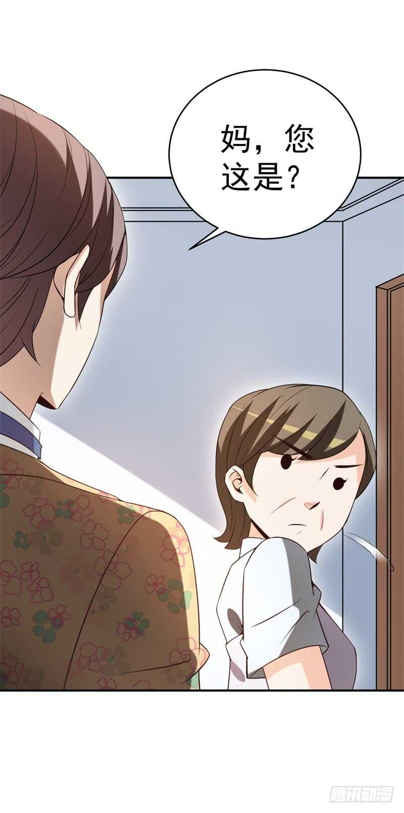 读书成圣漫画,038 必杀技！别人家的孩子1图