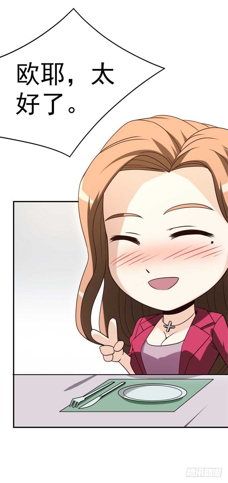 读书成圣漫画,040后宫圆满2图