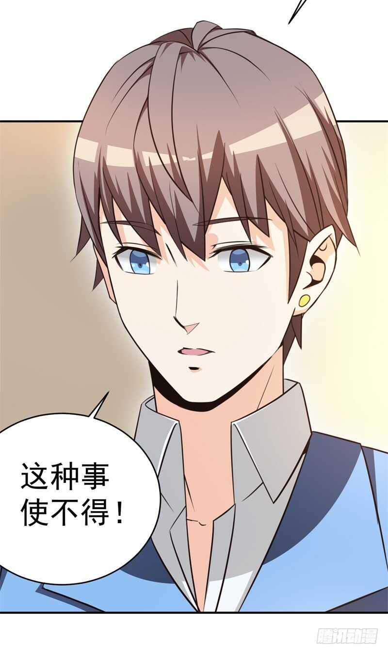 读书成圣漫画,034书山题海美人恩2图