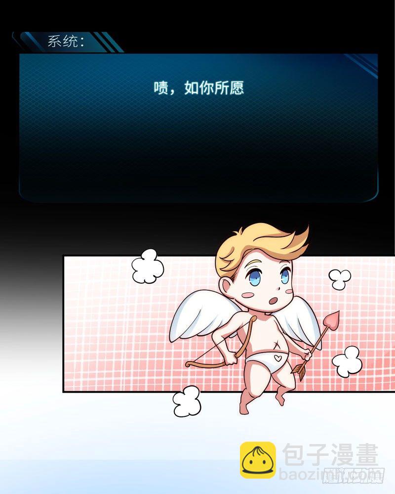 读书成圣漫画,003 系统助攻2图