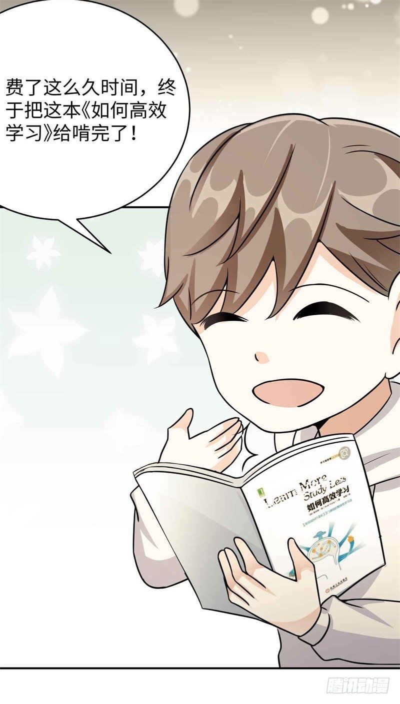 读书成圣漫画,008 一模考试到来1图