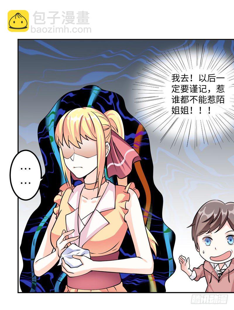 读书成圣txt下载精校版漫画,005 不要怂，就是干！2图