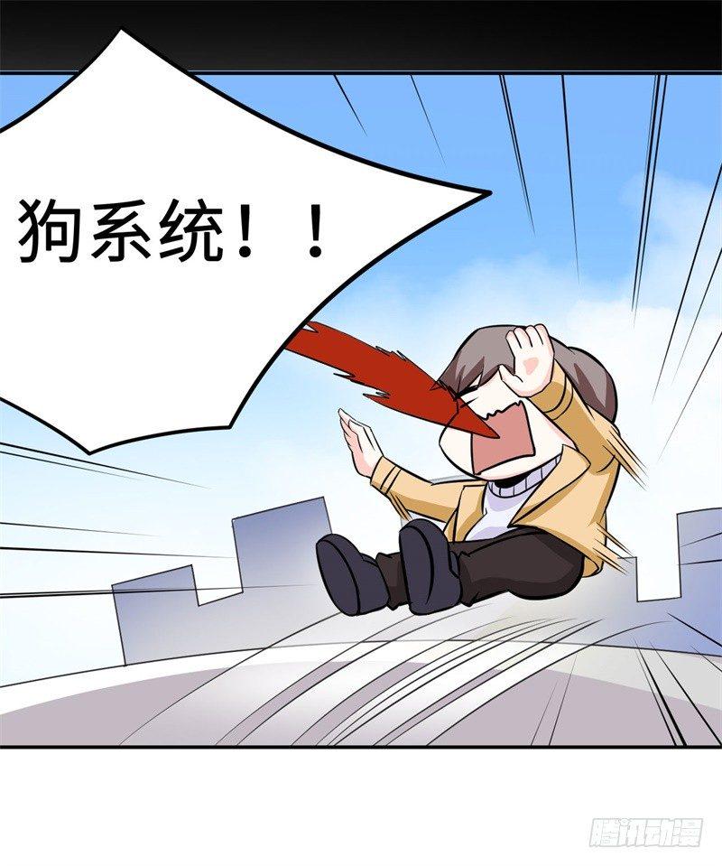 读书成圣漫画,014 PK！街头索吻！2图