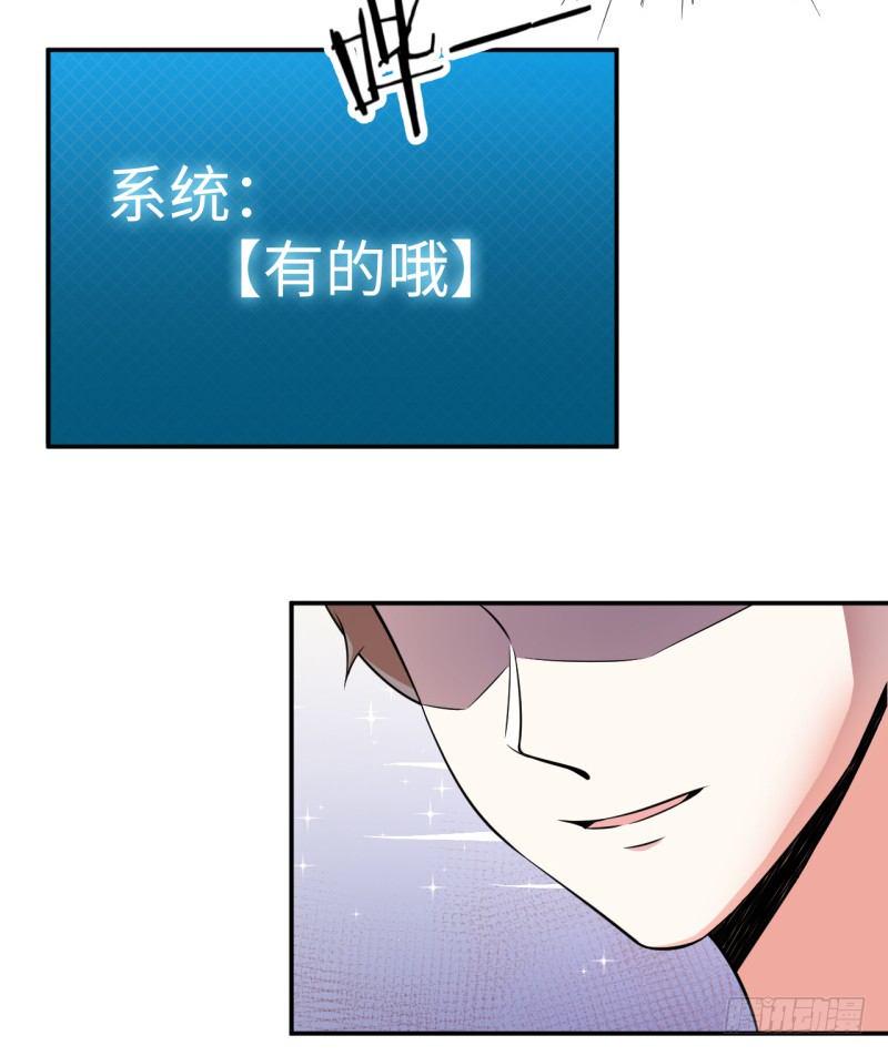 读书成圣漫画,010 为了学习？1图