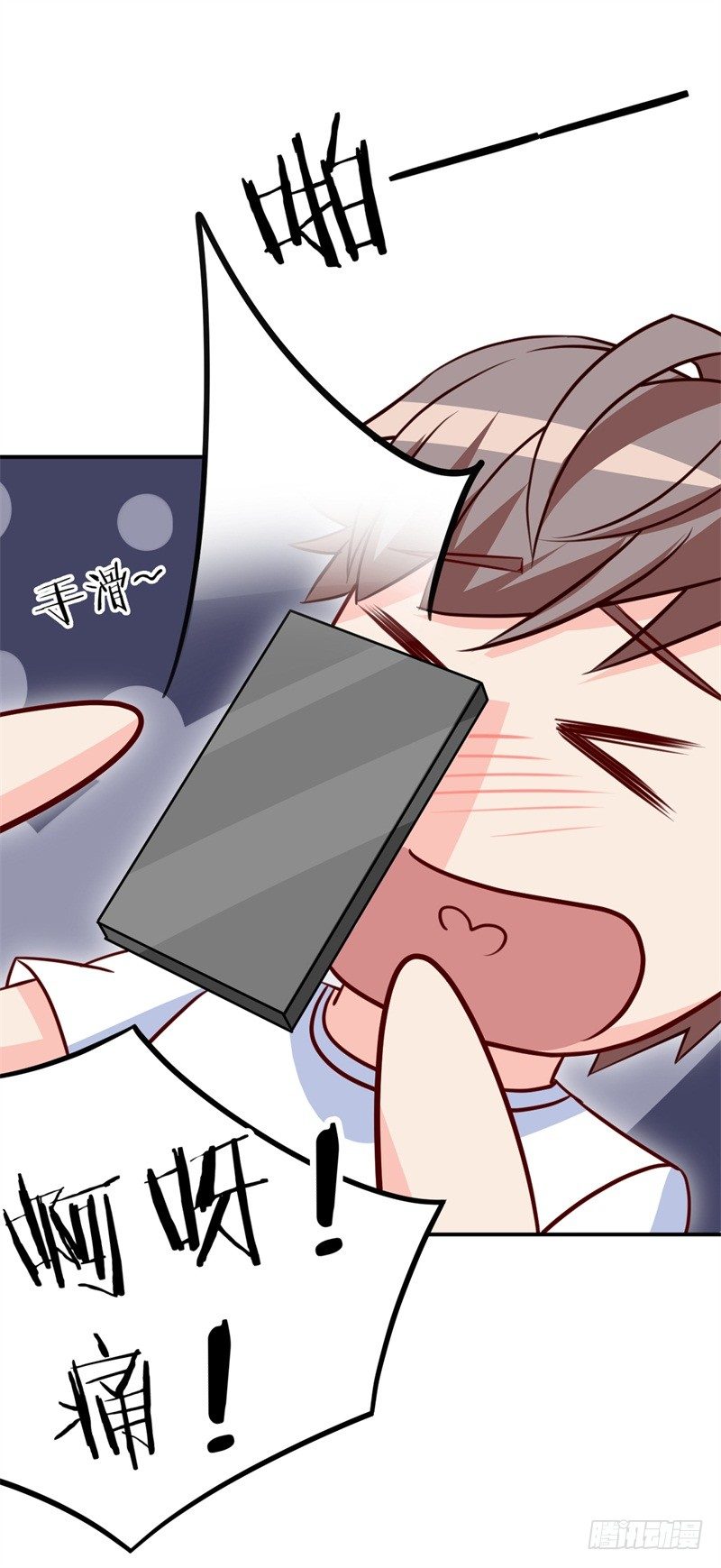 读书成圣漫画,《番外》沙滩篇2图