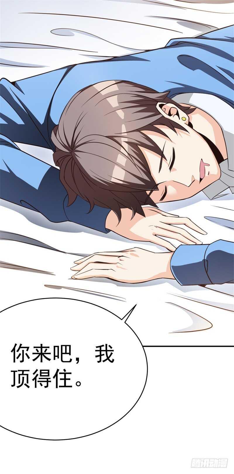 读书成圣漫画,034 书山题海美人恩1图