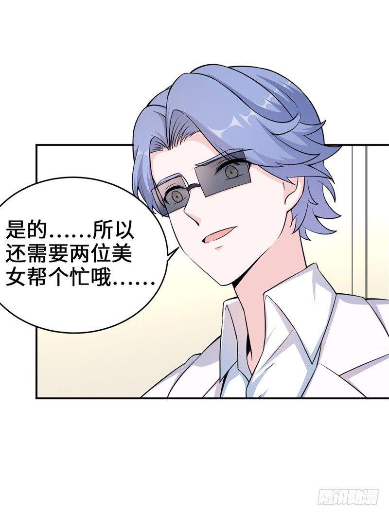 读书成圣漫画,014 PK！街头索吻！1图
