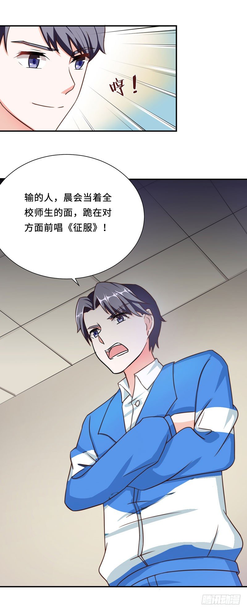 读书成圣漫画,002 学渣的尊严之战2图