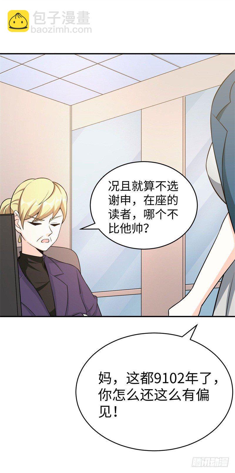 读书成圣漫画,012 柳下惠传奇1图