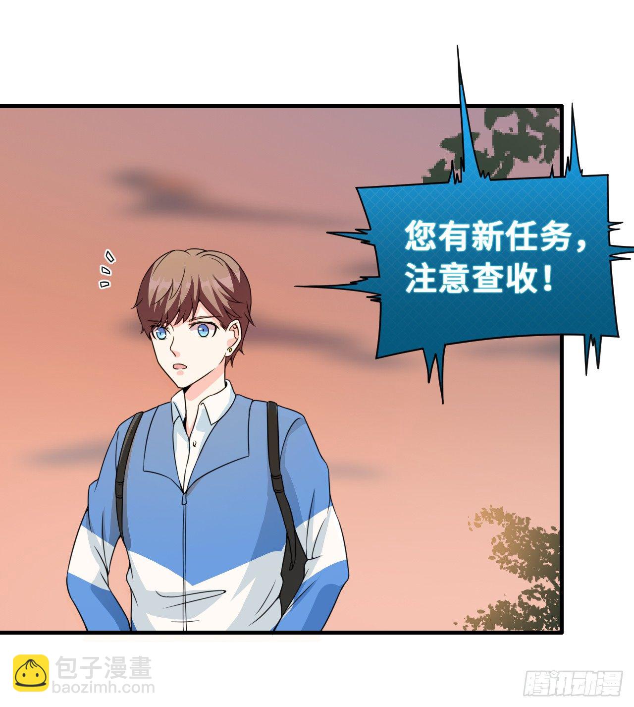 读书成圣漫画,009 英雄救美任务2图