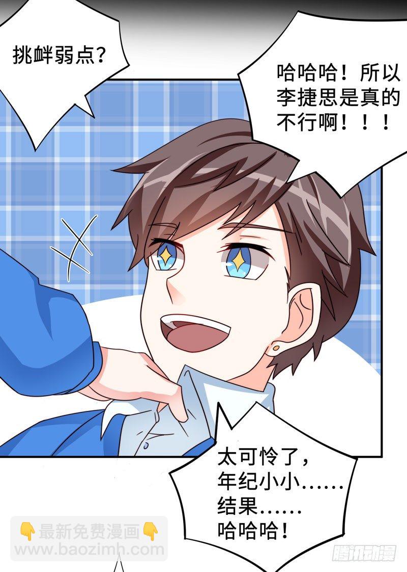 读书成圣漫画,001 超级阅读系统开启1图
