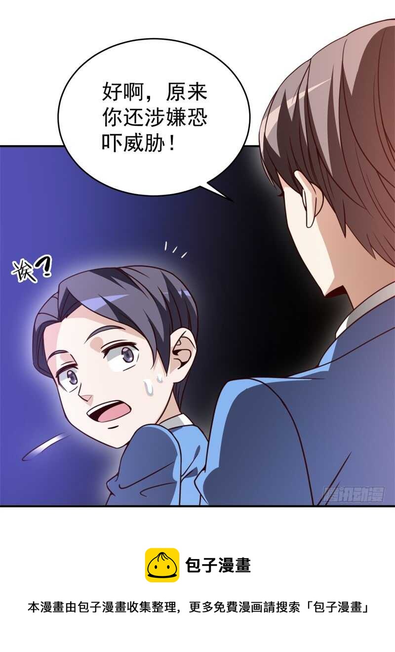 读书成圣漫画,036 恋爱的酸臭味1图