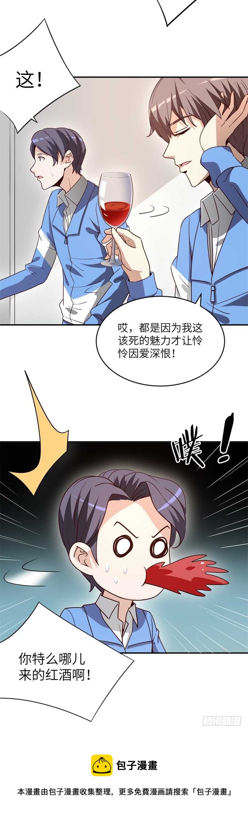 读书成圣漫画,036 恋爱的酸臭味1图