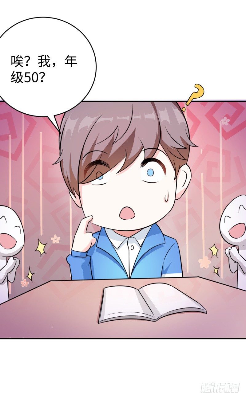 读书成圣漫画,010 为了学习？1图