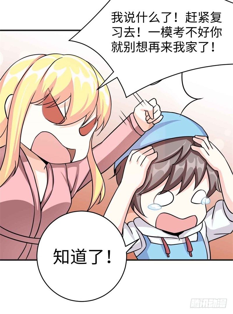 读书成圣漫画,008 一模考试到来2图