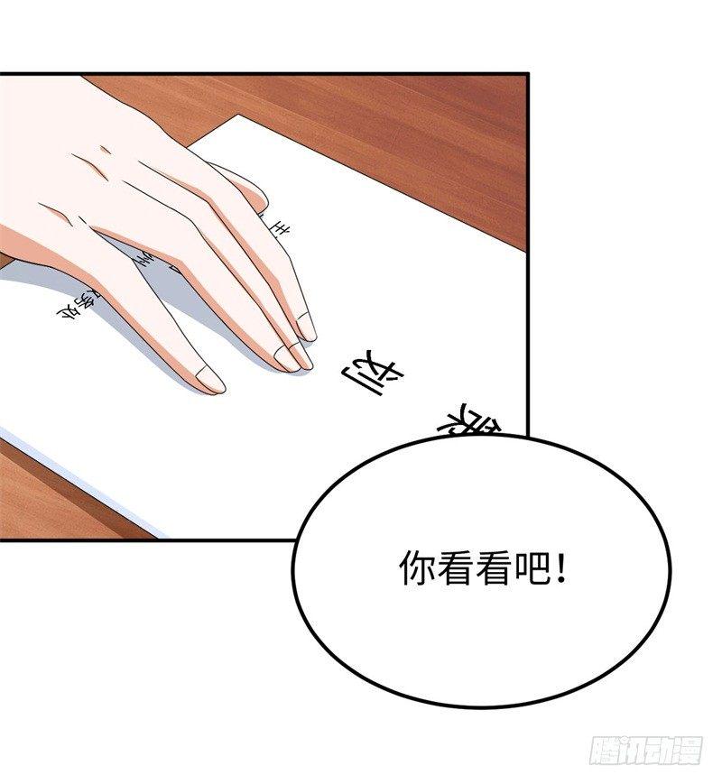 读书成圣txt下载精校版漫画,016 攻略韩洛音？2图