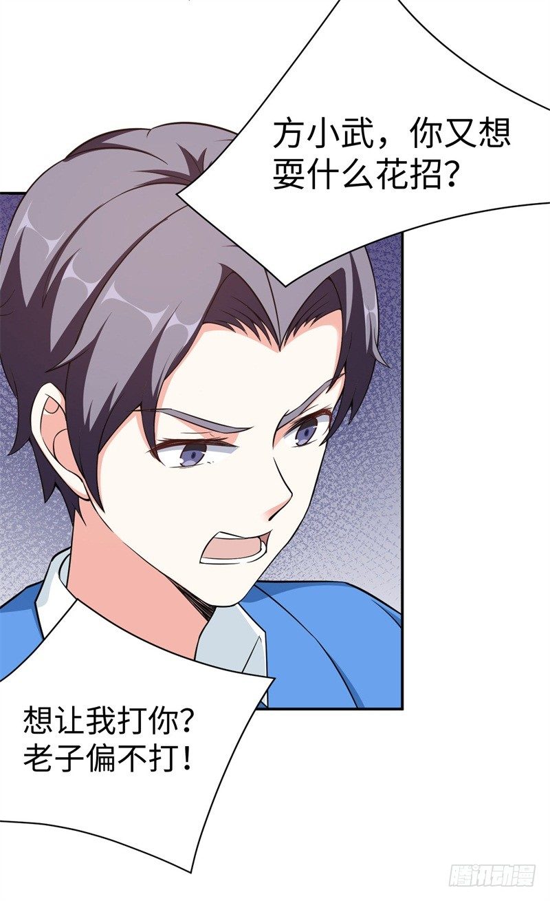 读书成圣漫画,011 九九归一2图