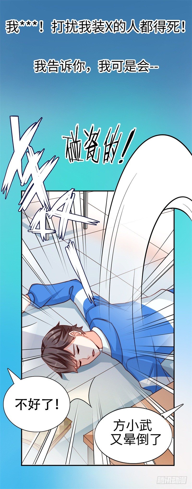 读书成圣漫画,预告2图