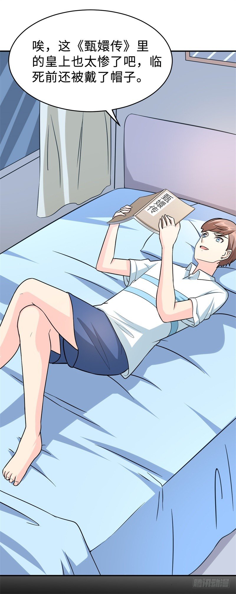 读书成圣苏牧武漫画,019 后宫36计1图