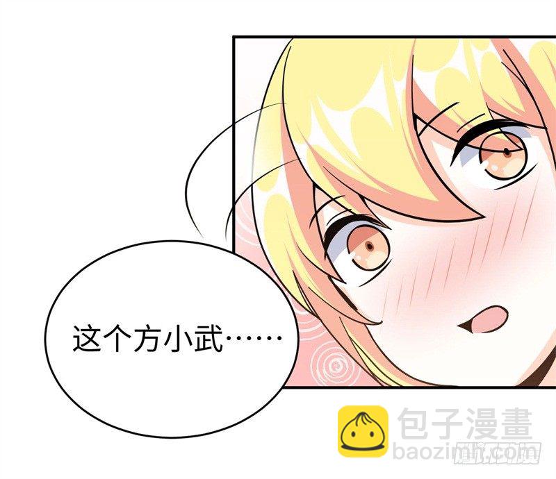 读书成圣漫画,012 柳下惠传奇1图
