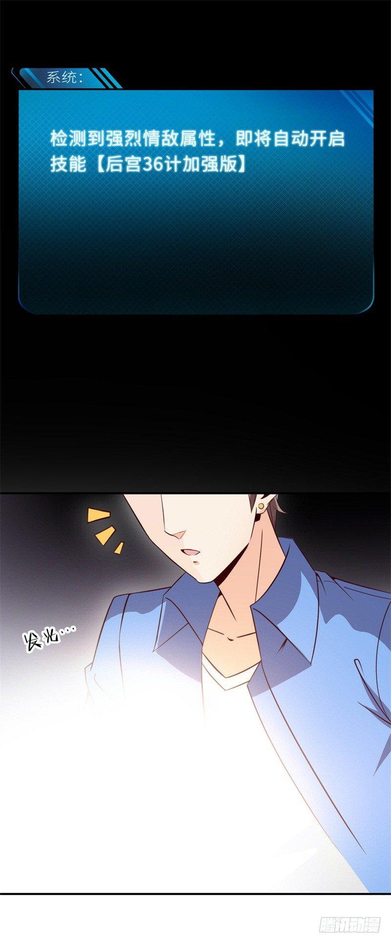 读书成圣漫画,022 这技能要你好好学习1图