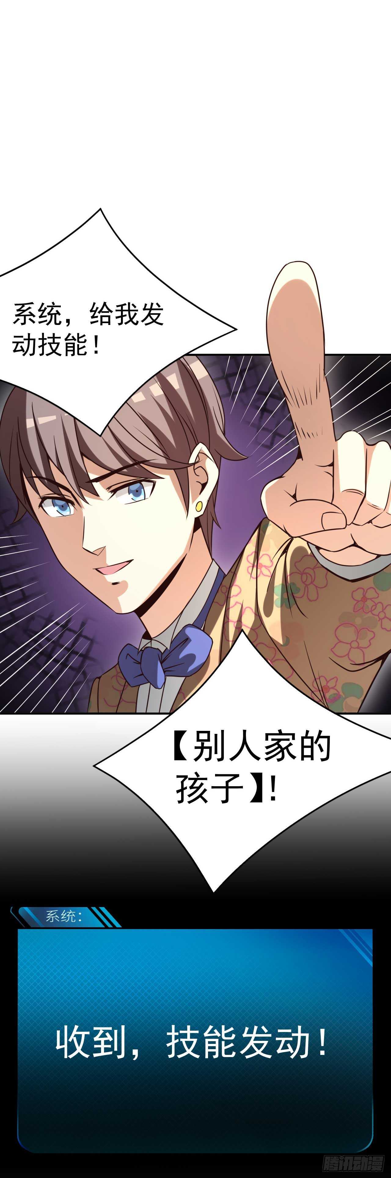 读书成圣漫画,039瓢飘然的方小武2图